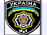 Справочник - 1 - Министерство внутренних дел Украины
