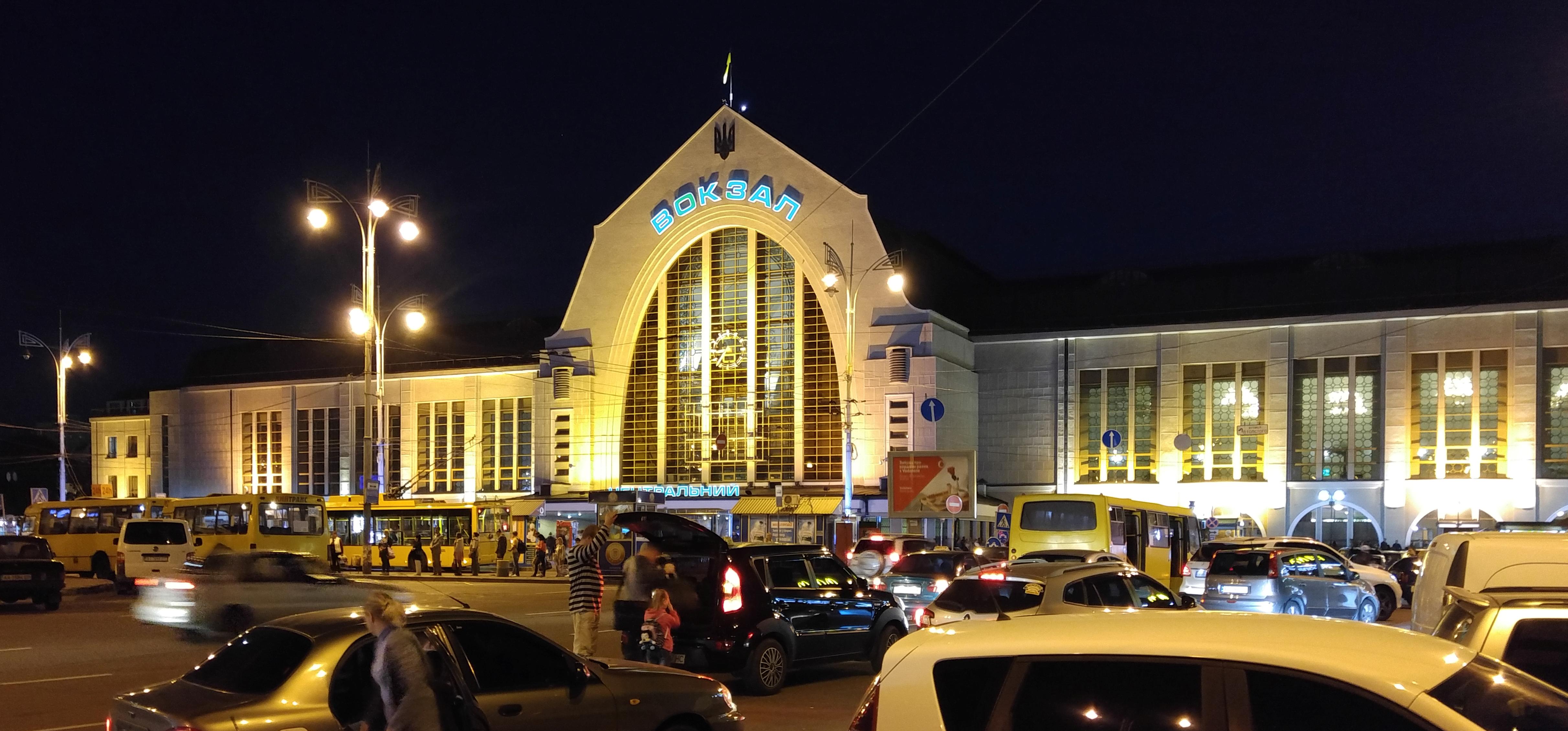 Справочник - 1 - Центральный железнодорожный вокзал (Киев-Пассажирский)