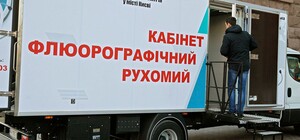 В Киевской области будет работать передвижной флюорограф