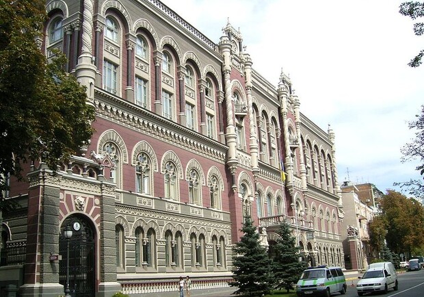 Справочник - 1 - Национальный банк Украины