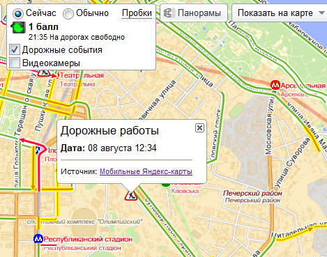 Яндекс.Карты показывают события на дорогах. Скриншот