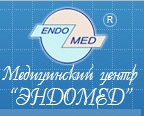 Справочник - 1 - Эндомед