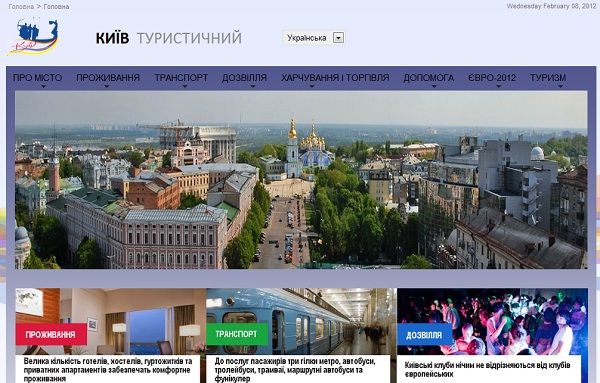 Новый сайт столицы разочаровал киевлян. Скриншот с сайта 