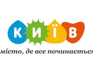 Давайте знакомиться! Это - новый логотип Киева. Фото организаторов конкурса