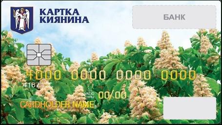 Карточка киевлянина похожа на обычную банковскую. Фото: КГГА