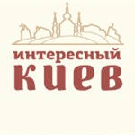 Справочник - 1 - Проект "Интересный Киев"