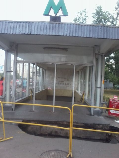 На входе в метро "Оболонь" провалился асфальт. Фото с сайта ru.wikipedia.org