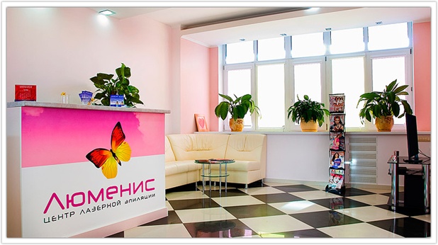 Сеть центров лазерной эпиляции и косметологии "Люменис" предоставляет своим клиентам самые качественные услуги по максимально доступной цене.  Фото с сайта http://volos.net.ua/
