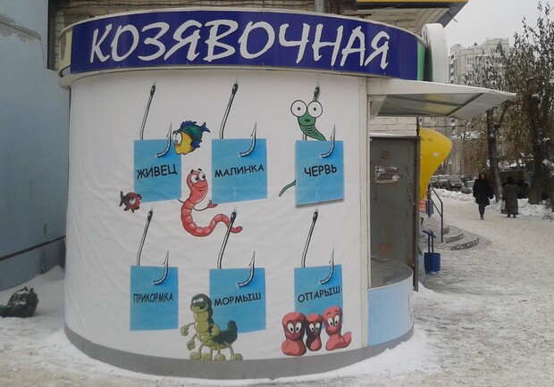 6000 киевских ларьков подлежат демонтажу в этом году. Фото: pikabu.ru 