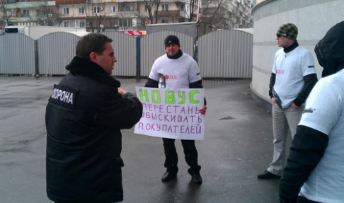 Новость - События - Именем Мазурка в Киеве стали защищать потребителей