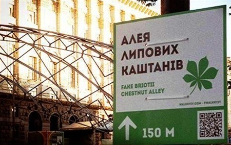На Крещатике даже вывеску повесили, указывающую на аллею "липовых каштанов". Фото: Facebook 