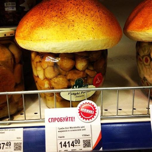 Новость - Досуг и еда - Фотофакт: в городе продают маринованные грибы по полторы тысячи гривен за баночку