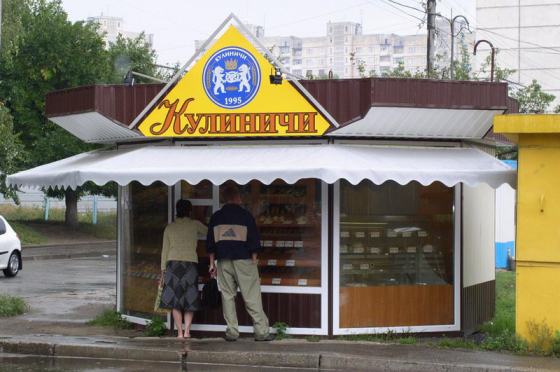 "Кулиничи" уберут из Киева. Фото ukrspeccable.ua