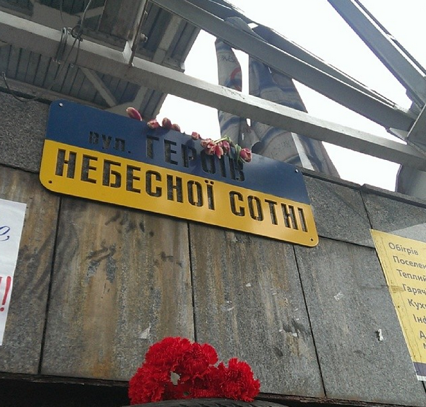 Улицу давно переименовали активисты, но официального переименования придется подождать. Фото Vgorode
