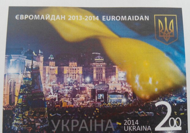 Новость - События - Филателисту на заметку: в Киеве появилась марка с изображением Евромайдана