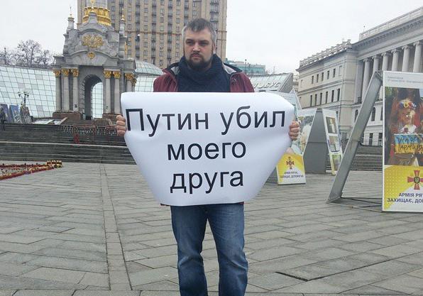 Новость - События - Фотофакт: в Киеве почтили память Бориса Немцова