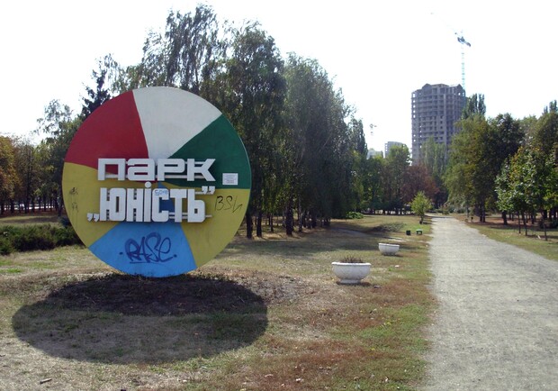 Фото с сайта kyiv-batkivshchyna.com.ua.