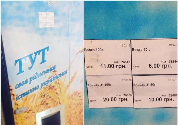 Новость - События - Чудо-машина: в Киеве появился автомат, наливающий водку и коньяк