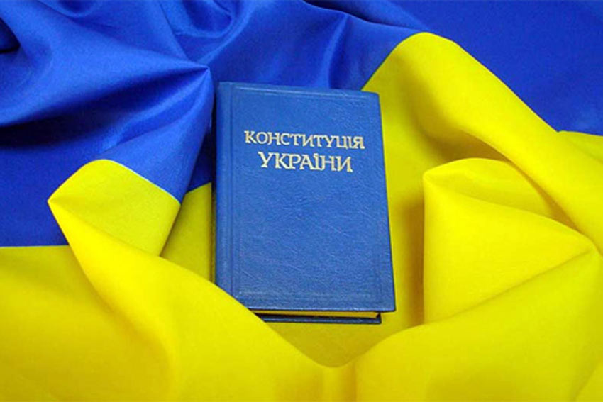 Новость - События - Сегодня в Киеве отмечают День Конституции Украины