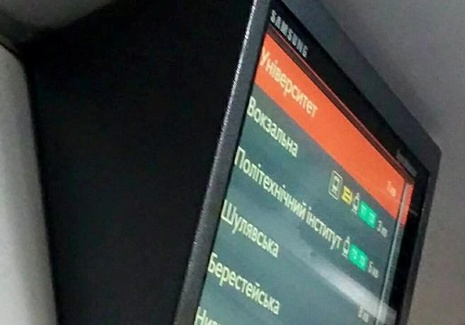 Новость - Транспорт и инфраструктура - Как это выглядит: в Киеве в вагонах метро запустили новую систему информирования