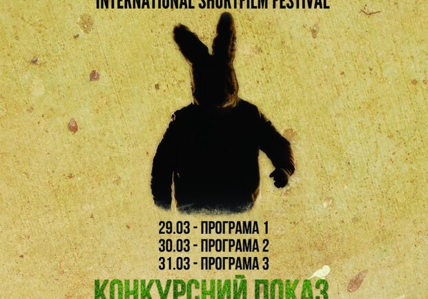 Афиша - Фестивали - New Vision International Short Film Festival