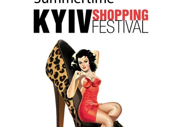 Афиша - Фестивали - Kyiv Shopping Festival