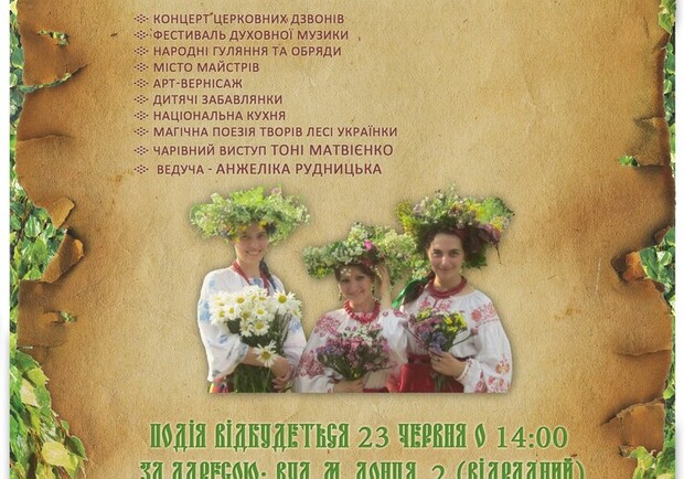 Афиша - Фестивали - Троица в Мамаевой Слободе