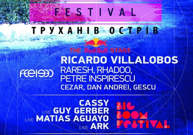 Афиша - Фестивали - Ostrov Festival