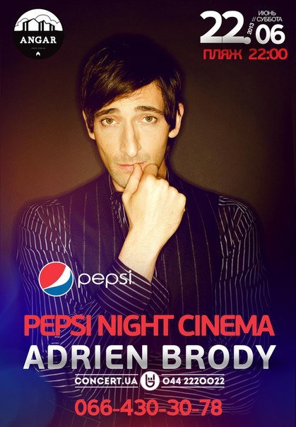 Афиша - Клубное кино - Pepsi Night Cinema: Adrien Brody