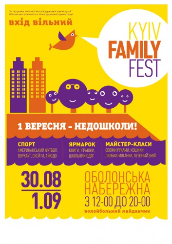 Афиша - Фестивали - Kyiv Family Fes