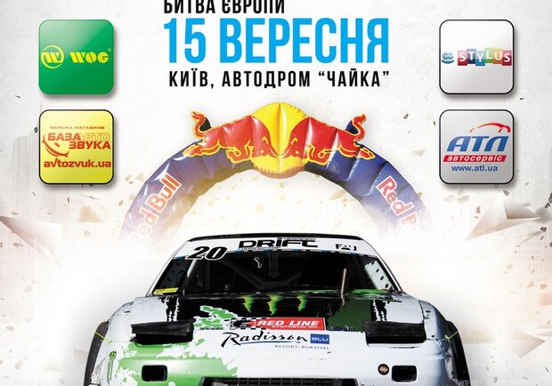 Афиша - Спорт - Ukrainian Drift Championship и Eastern European Drift Championship
