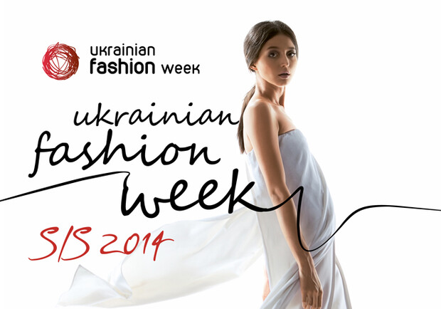 Афиша - Фестивали - Ukrainian Fashion Week