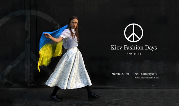 Афиша - Фестивали - Kiev Fashion Days