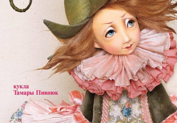 Афиша - Выставки - Модная кукла