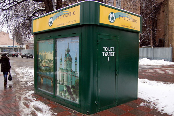Вот такие туалеты стоят по всему центру города.
Фото с сайта newsparky.livejournal.com