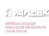Справочник - 1 - Украинская ассоциация врачей-дерматологов и косметологов