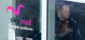 SkyMall – открыть-то открыли, а людей впустить забыли