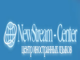 Справочник - 1 - Центр иностранных языков "New Stream - Center"