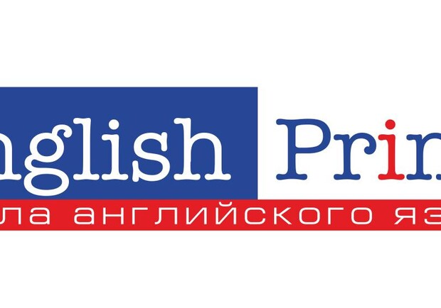 Справочник - 1 - English Prime