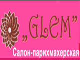 Справочник - 1 - Салон-парикмахерская "Glem"