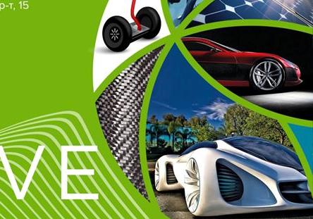 Афиша - Выставки - EcoDrive EXPO 2020