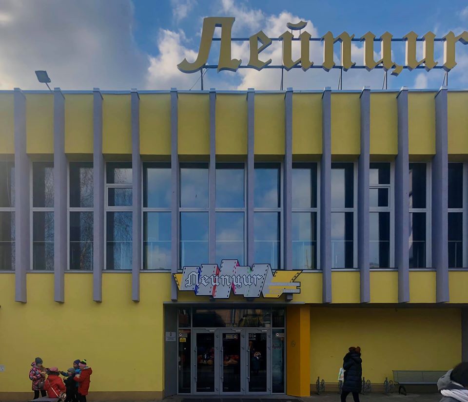 Новость - События - Зацени: как после реконструкции выглядит кинотеатр "Лейпциг"