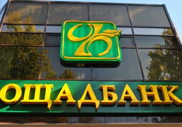 Будь в курсе: "Ощадбанк" приостановил работу половины отделений в Киеве фото