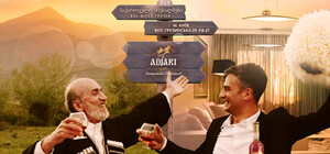 Аджарське застілля на карантині