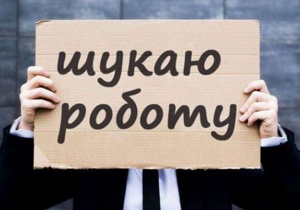 Цифра дня: сколько в Украине безработных  фото