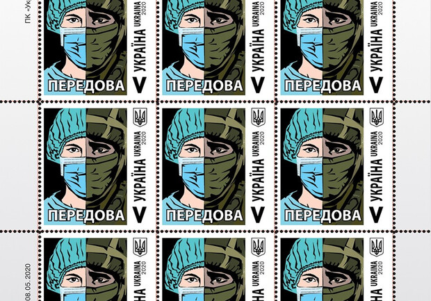 "Укрпочта" выпускает почтовую марку о борьбе с Covid-19: когда можно купить. Фото: "Укрпочта"