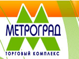 Справочник - 1 - Метроград