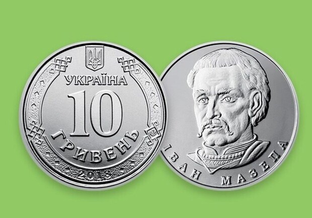 Когда в обращение введут монету номиналом 10 гривен. Фото: НБУ