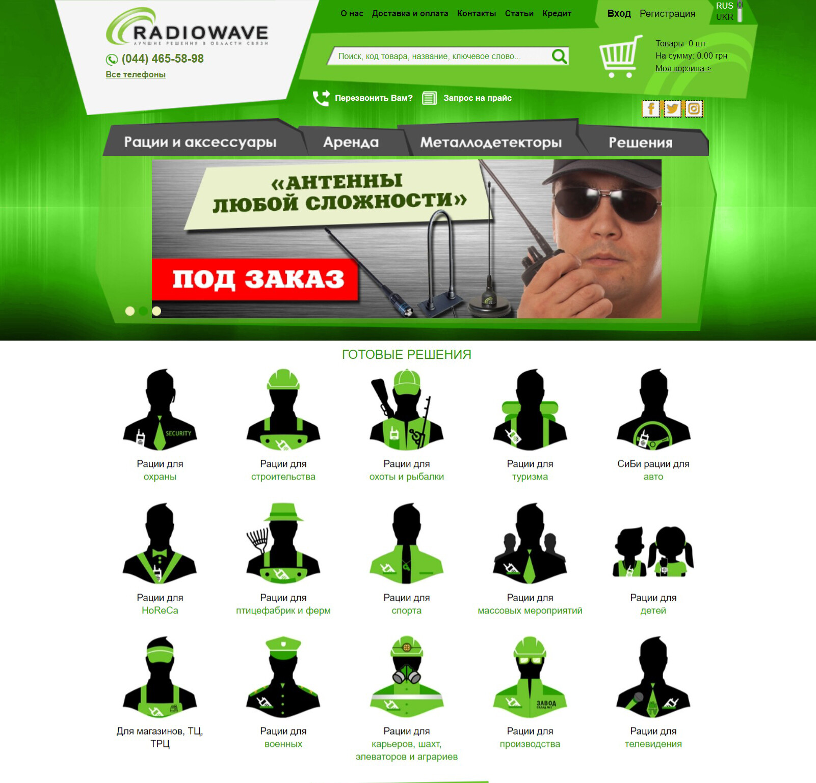 Radiowave.com.ua - фото