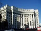 Справочник - 1 - Министерство иностранных дел Украины
